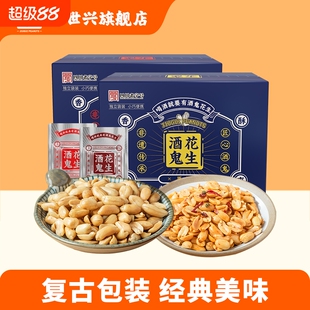 【年货礼盒】百世兴酒鬼花生400g原味麻辣混合小包装休闲零食特产