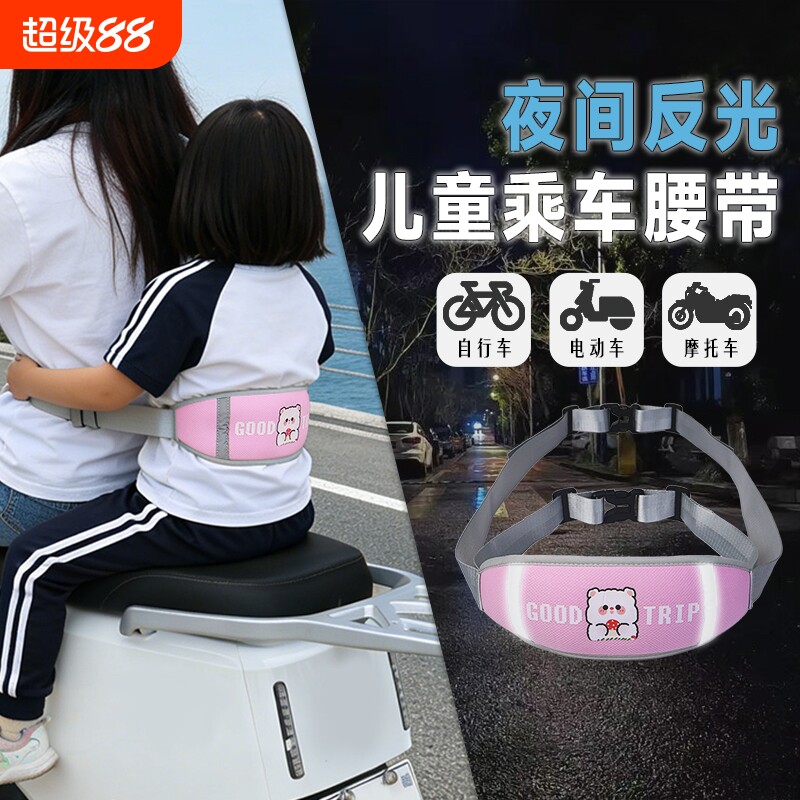 电动摩托车儿童安全背带电瓶车宝宝防摔神器小孩座椅绑带带娃骑行