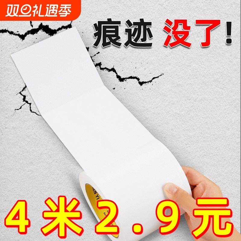 布基墙面修补胶带遮丑白色防水修复宽胶布遮光强力高粘无痕胶墙贴