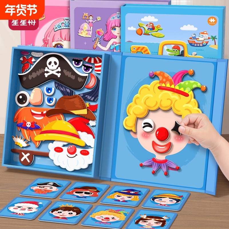 儿童磁性拼图3-6岁益智类宝宝2磁吸变脸换装磁力贴男孩玩具5拼装,玩具/童车/益智/积木/模型,拼图/拼板,淘宝优惠券,粉丝福利购,淘宝优惠卷
