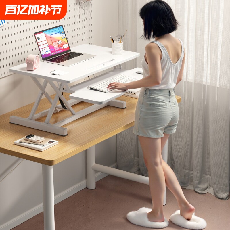 站立式工作台办公桌可升降桌台式电脑桌笔记本桌面折叠增高支架