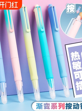 按动热敏可擦钢笔小学生专用墨囊可替换三年级练字专用高颜值儿童书法刚钢笔尖初学者用暗尖摩易擦魔力擦
