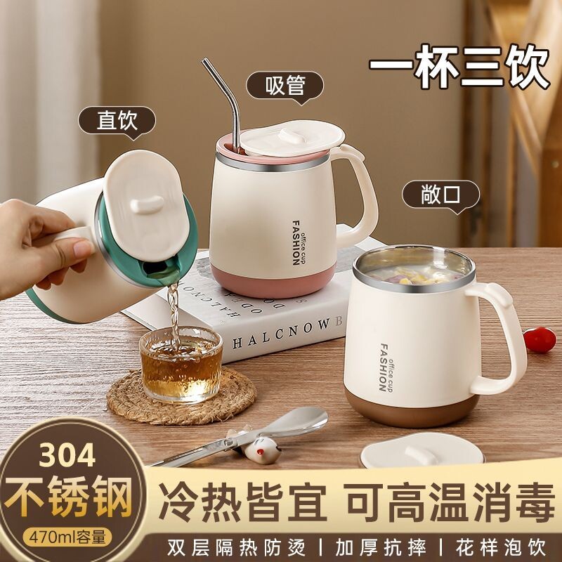 咖啡杯304不锈钢马克杯带盖茶水分离泡茶杯带勺办公喝水杯带吸管