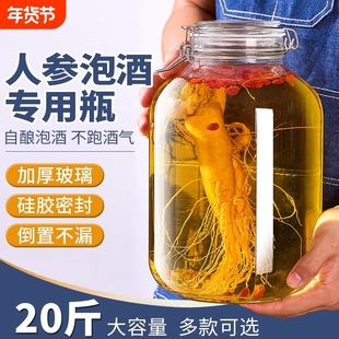 泡酒玻璃瓶子高档密封酒坛子加厚装酒容器人参药酒罐专用酒瓶空瓶