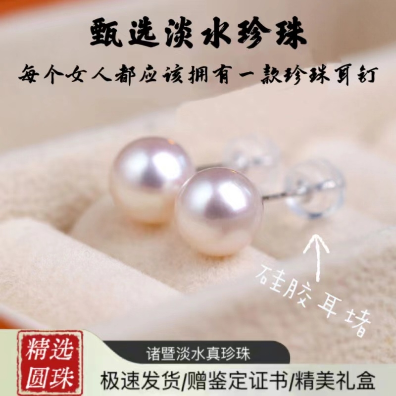 精选诸暨淡水珍珠耳钉18K金温柔百搭素钉高级感气质明星同款耳饰