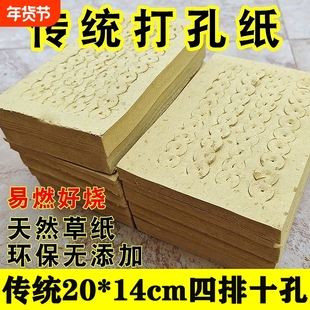 烧纸黄纸纸钱五斤装七月半中元节祭祀用上坟元宝铜钱纸纸打眼手工传统