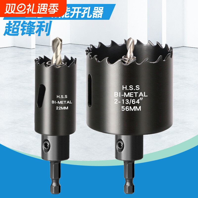 六角柄6木工铝合金属石膏板开孔器pvc塑料铁皮打孔钻头起子机专用