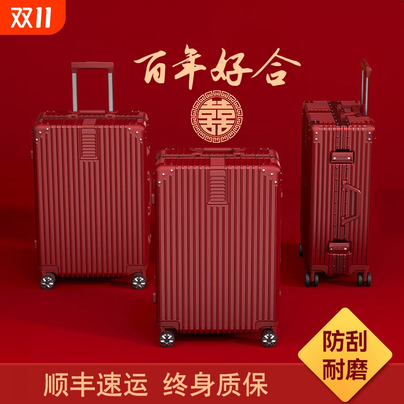 红色24寸婚礼行李箱|万人加购