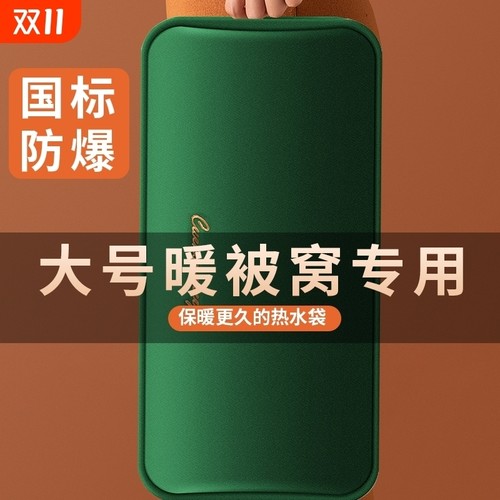 【爆卖10w+】充电防爆热水袋