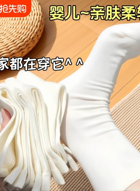 白色袜子女秋冬纯色堆堆袜无骨防臭女生小白袜冬季月子袜长袜中筒