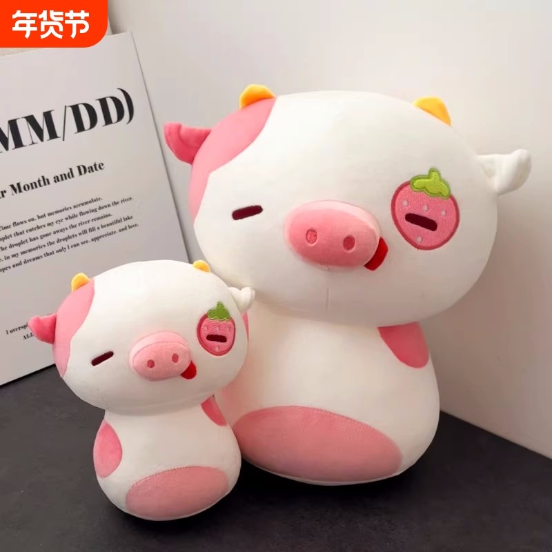 草莓奶牛猪玩偶蘑菇猪公仔娃娃儿童抱枕毛绒玩具女孩生日礼物可爱,玩具/童车/益智/积木/模型,毛绒/玩偶/公仔/布艺类玩具,淘宝优惠券,粉丝福利购,淘宝优惠卷