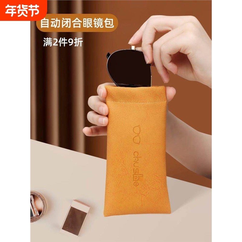 弹片眼镜袋便携式墨镜太阳镜收纳包自动闭合放近视眼镜防压绒布袋,ZIPPO/瑞士军刀/眼镜,眼镜袋,淘宝优惠券,粉丝福利购,淘宝优惠卷