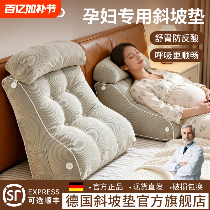 孕妇斜坡垫支撑床头软包胃食管防反流大靠背可拆洗床上护腰三角枕