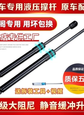 敏哲汽车液压撑杆静音缓冲升降