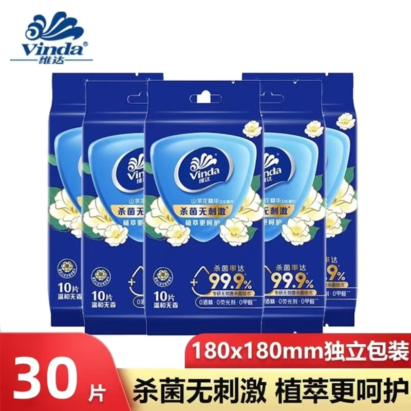 维达湿巾杀菌无刺激温和单片独立装卫生湿巾10片独立包装携带式