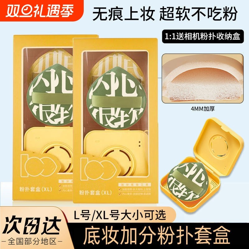 尔木粉扑棉花糖海绵气垫大号粉底液专用美妆化妆扑干湿两用美妆蛋