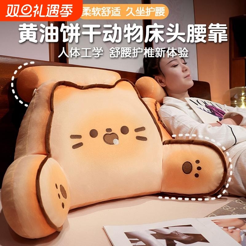 可爱床头软包大靠背沙发靠垫学生宿舍枕头床上看书护腰垫靠枕抱枕