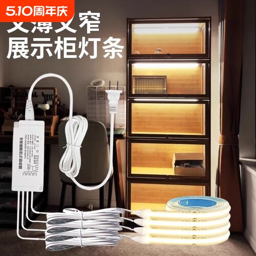 led灯带模型柜子自粘线条灯氛围感应免开槽cob灯条阴角直角发光