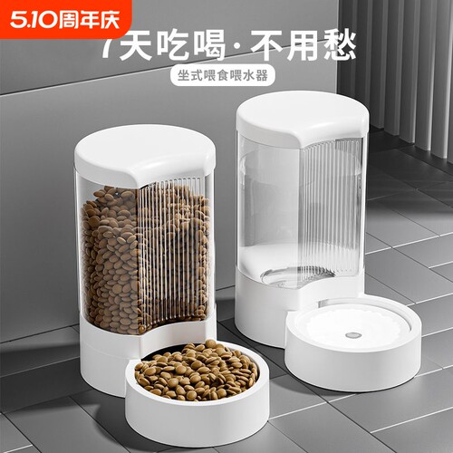 猫咪狗狗自动饮水机防湿便携款