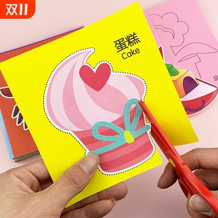 儿童剪纸手工幼儿园专用贴画3 6岁4幼儿宝宝入门启智趣味制作套装
