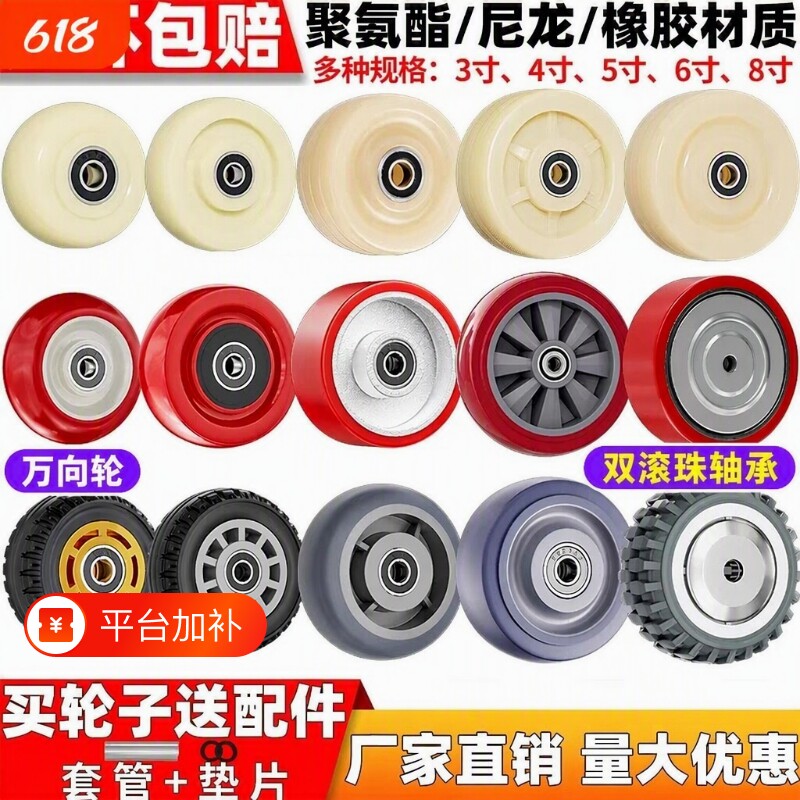 静音滚轮轮子拖车手推车万向轮配件平板车3寸4寸6寸尼龙滑轮脚轮