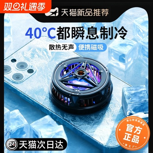 半导制冷散热器安卓|千人加购