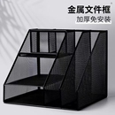 金属文件框文件架收纳盒铁质办公室资料文件收纳用品大全多层档案盒分类笔筒桌面收纳办公桌置物架书架书立式