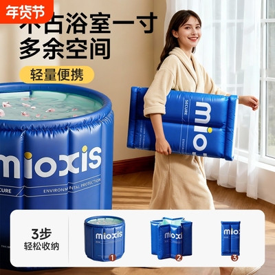 妙馨思【0甲醛】折叠泡澡桶通用
