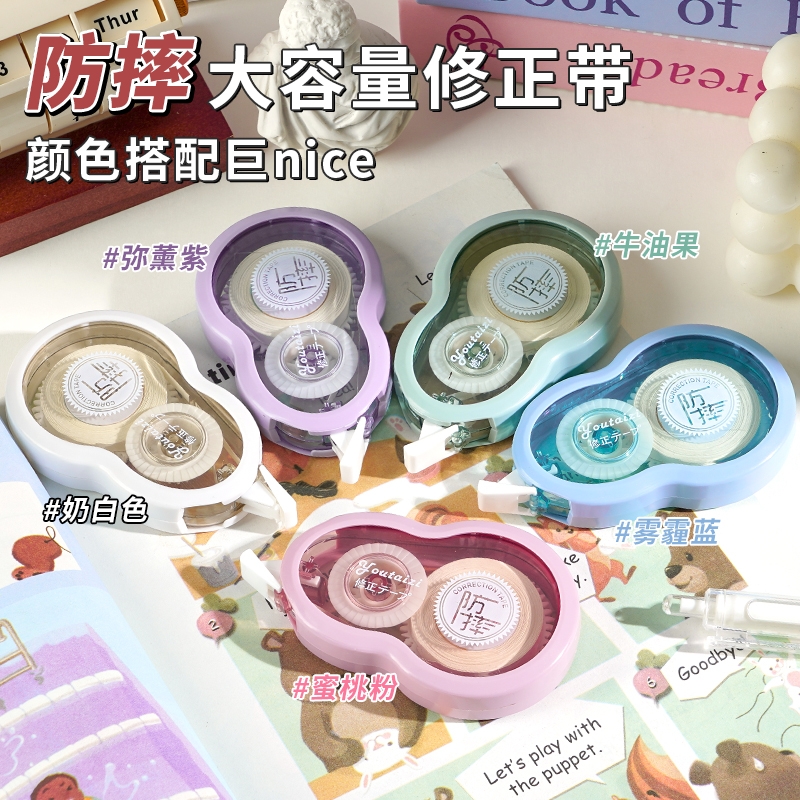 防摔修正带大容量学生透明涂改带