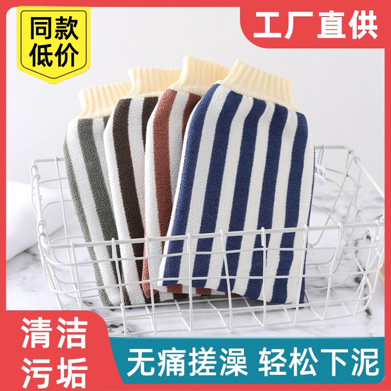 搓澡巾洗澡巾强力搓泥手套家用双面搓背背条女士搓灰男士擦背