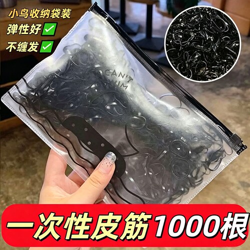 【1000根装】黑色橡皮筋一次性加厚后粗发圈