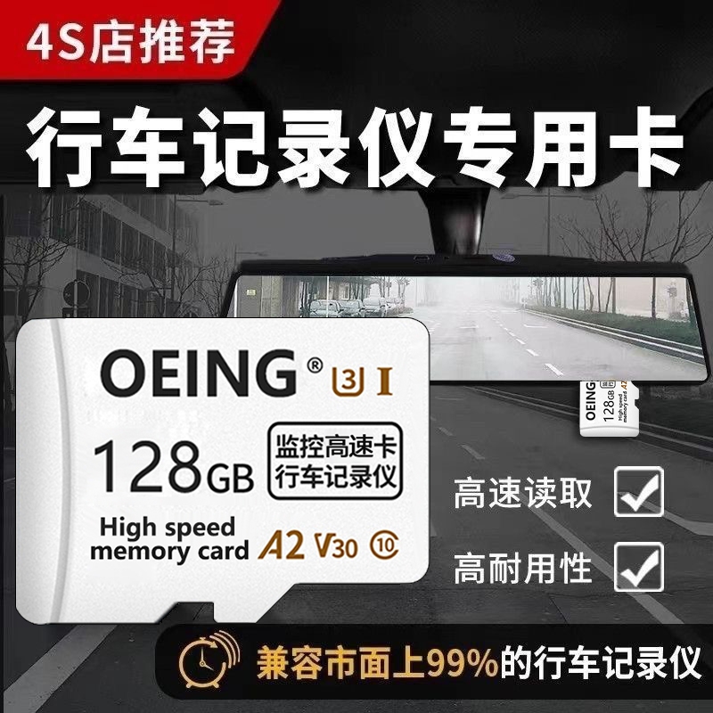 行车记录仪专用128G内存卡32G汽车TF小卡高速fat32格式车载存储卡