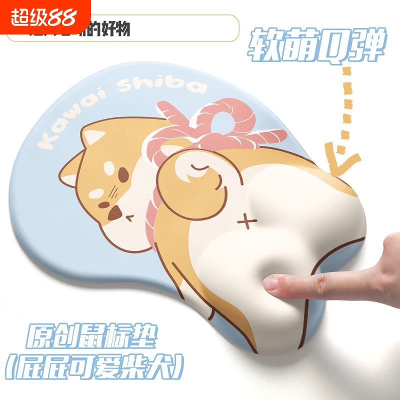 2025新款狗狗屁屁鼠标垫卡通可爱护手腕键盘手托柴犬趣味办公手垫