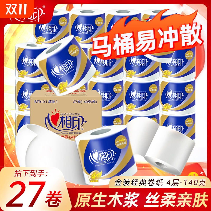 心相印4层卷纸|超1000次加购