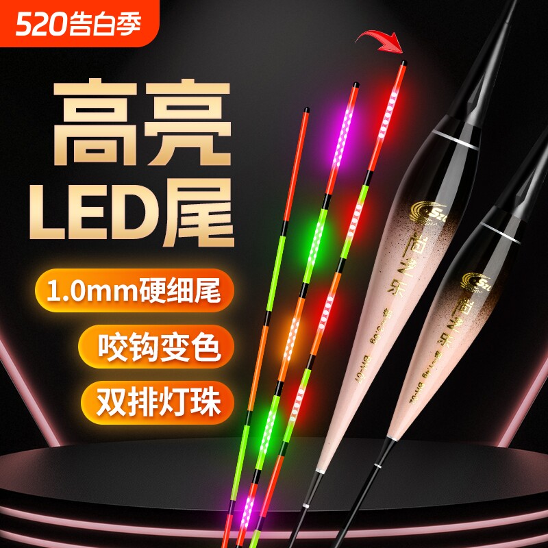 超亮LED灯珠高灵敏日夜两用夜光漂咬钩变色电子浮漂鲫鱼漂醒目