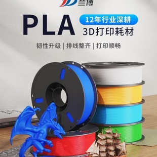 1kg abs材料3d打印机耗材料 哑光PL 3.0 兰博3d打印耗材pla1.75mm