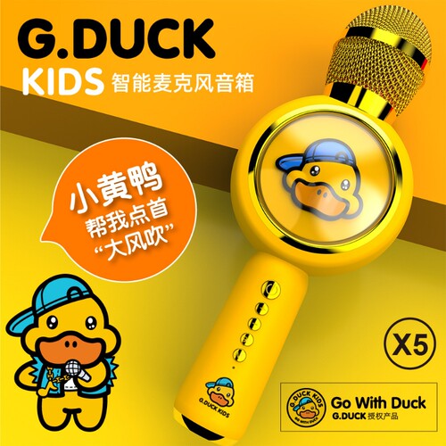 漫步者款新品小黄鸭风K歌儿童话筒玩具唱放一体无线蓝牙唱歌智能