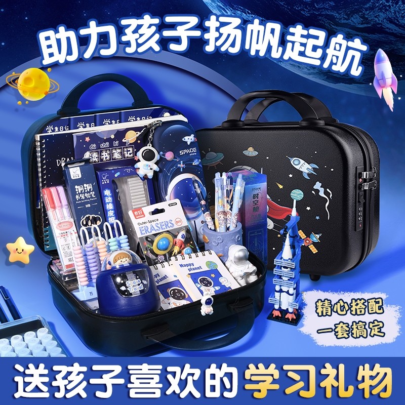 宇航员文具套装礼盒一年级开学大礼包学习用品全套男孩小学生儿童新生