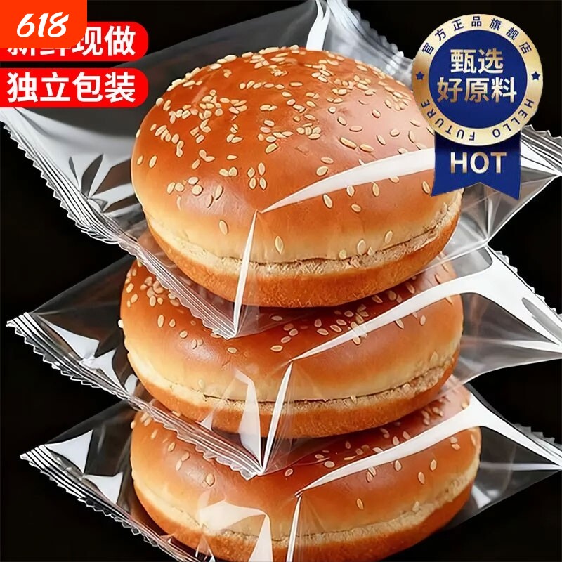 汉堡胚面包儿童无添加商用批发正品营养早餐代即食半成品烘焙自制