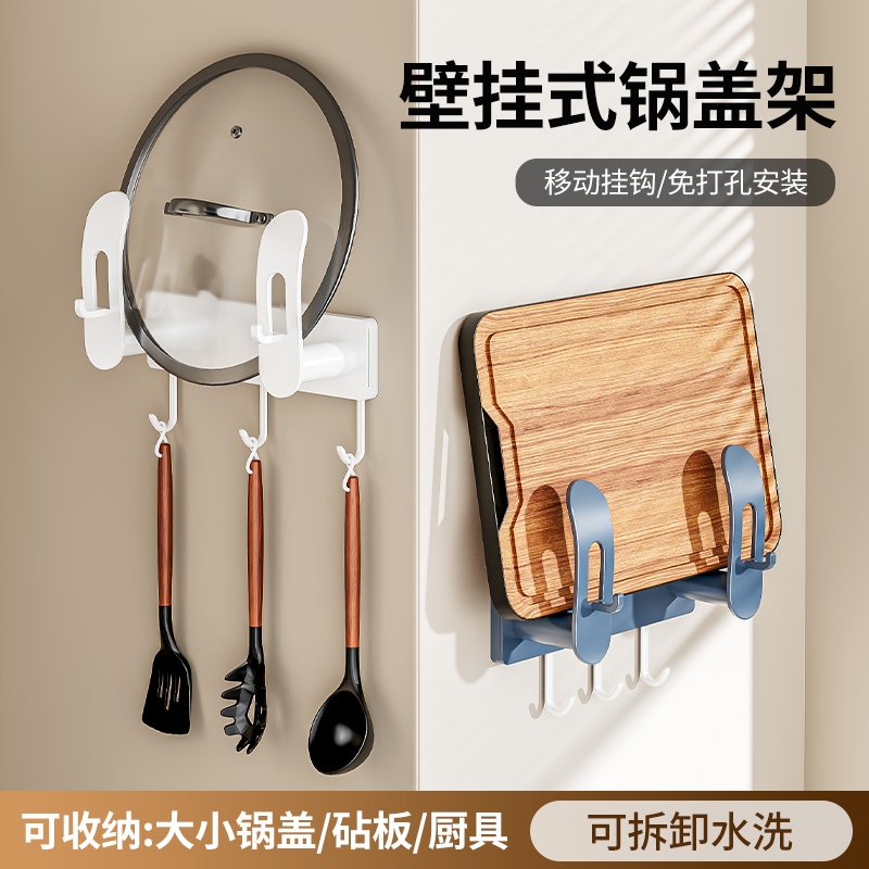 吸盘加厚碳钢厨房锅盖架多功能墙