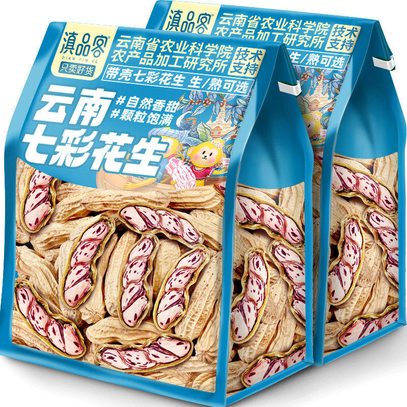 新货七彩花生带壳生熟新鲜五彩花生牛奶晒干原味毛豆红豆好吃特色图片