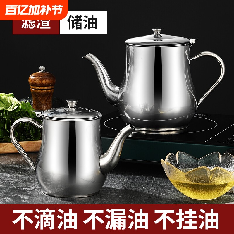 特厚油壶德国不锈钢装油过滤储油罐油壶厨房用大容量餐厅油瓶家用