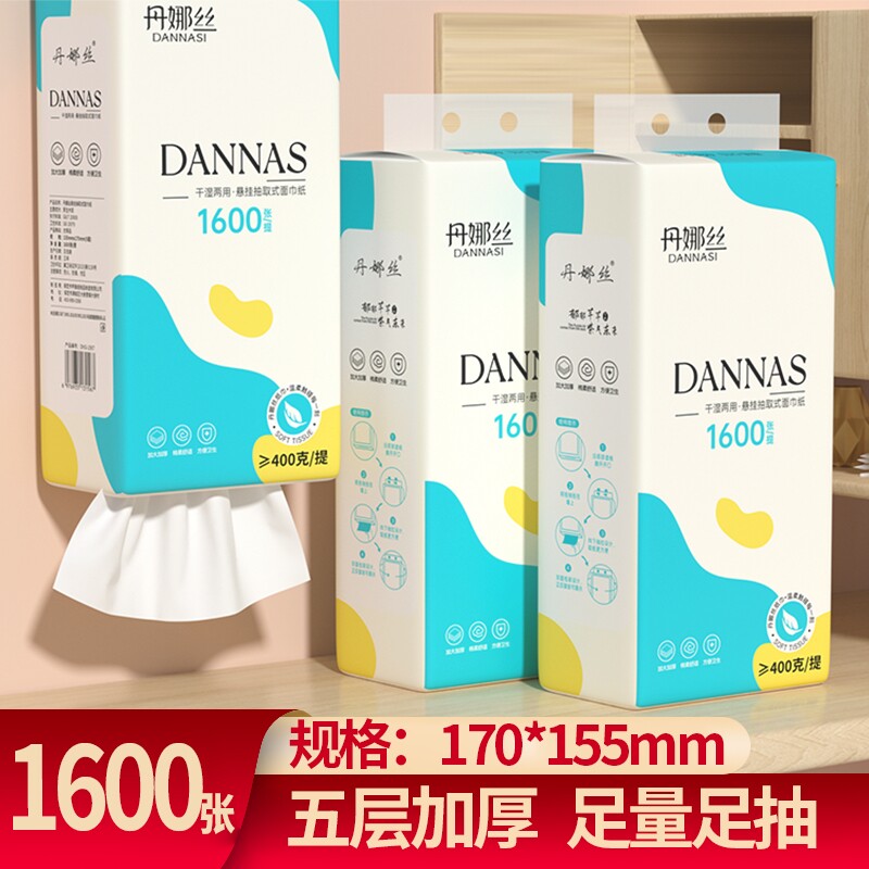 丹娜丝悬挂式抽纸卫生纸加厚加大擦手纸餐巾纸厕纸学生宿舍酒店图片