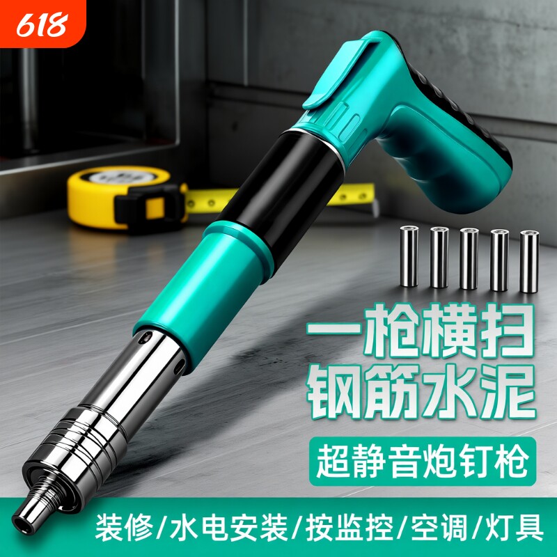 迷你炮钉枪消音打钉枪手动射钉专用枪吊顶神器水泥混凝土自动线槽