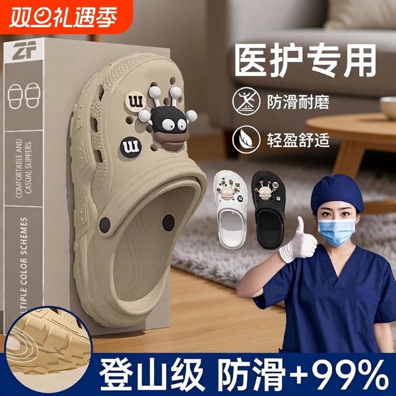 德国手术室洞洞鞋女医护士凉拖鞋eva防滑防臭外穿2025新款男凉