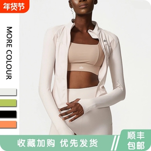 ALO yoga瑜伽外套超显瘦拉链立领夹克女春秋健身长袖运动上衣新款