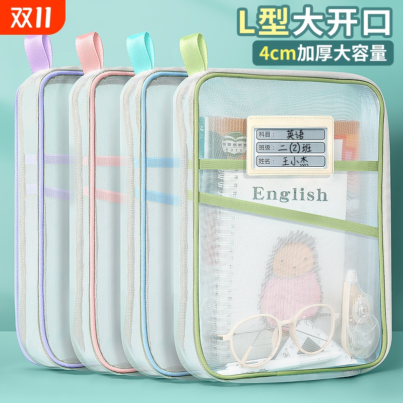 L型科目分类袋手提透明文件袋拉链式网纱学生拎书袋专用袋初中生小学生作业补习袋试卷收纳袋大容量书本开学