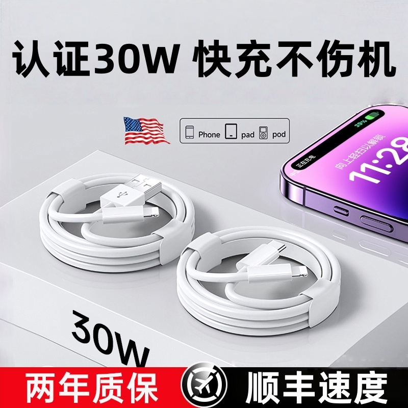 适用iPhone17数据线16promax正品15苹果充电线14器PD20w手机11/XR快充iPad平板12闪充2米原装然臣