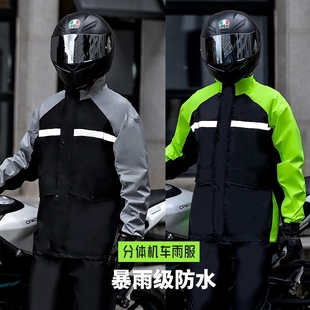 长款 男款 全身防暴雨分体骑行电动摩托车外卖骑手专用 套装 雨衣雨裤