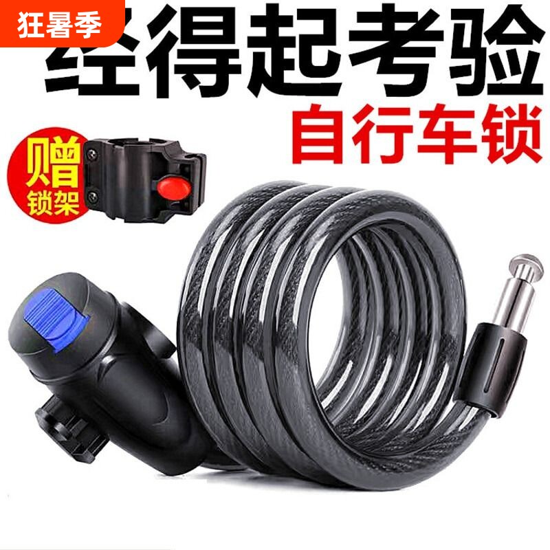 自行车锁山地车锁电动单车锁密码锁钢丝锁钥匙骑行装备链条折叠